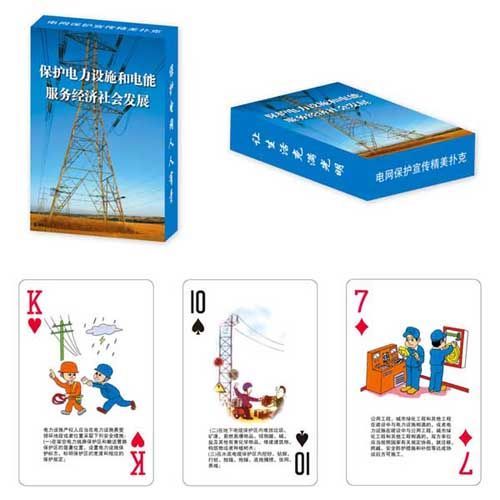 安全宣傳類撲克