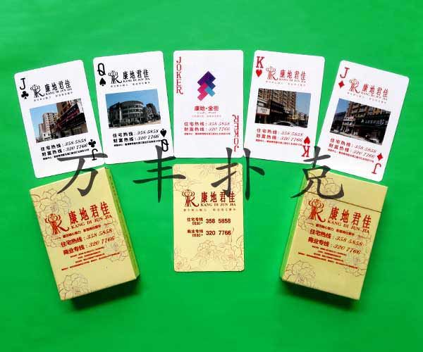 房產裝飾類撲克