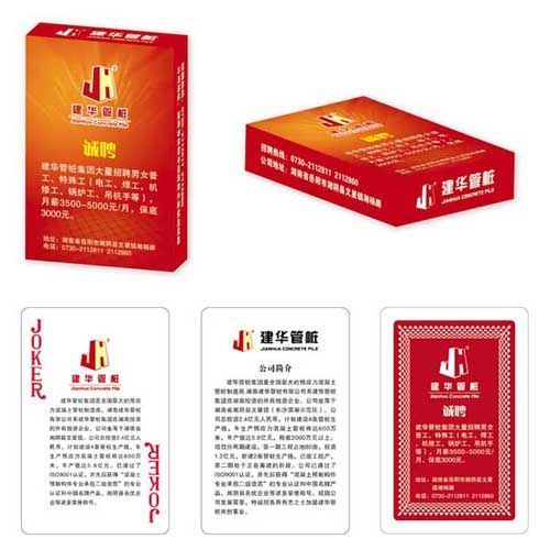 建設農資類撲克