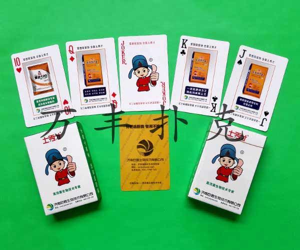 建設農資類撲克