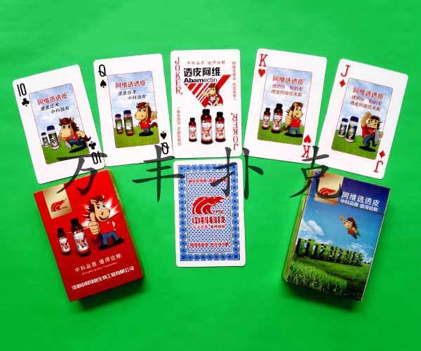 建設農資類撲克