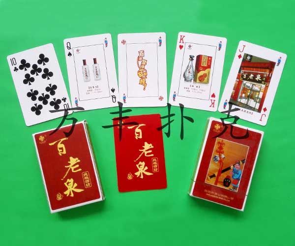 酒水煙草類撲克