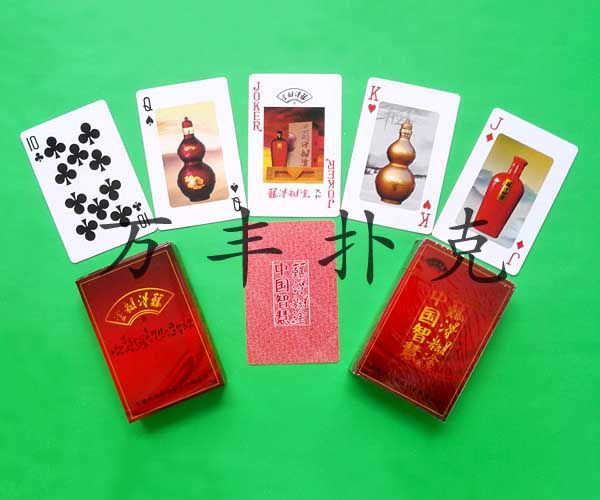 酒水煙草類撲克