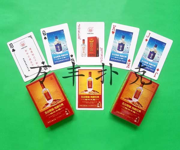 酒水煙草類撲克