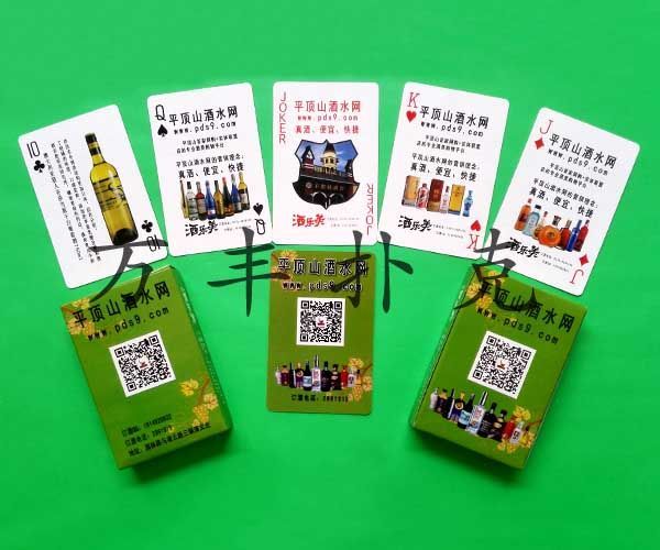 酒水煙草類撲克