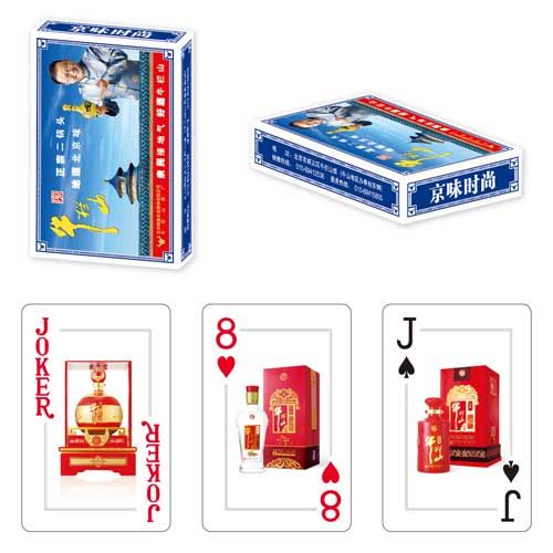 酒水煙草類撲克