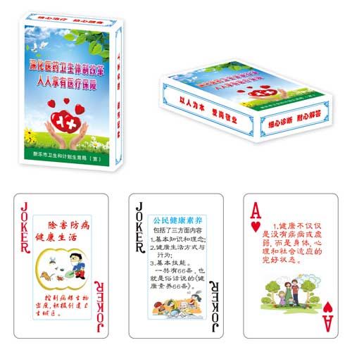 科學教育類撲克