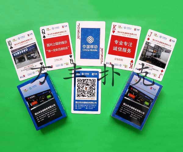 企業產品類撲克