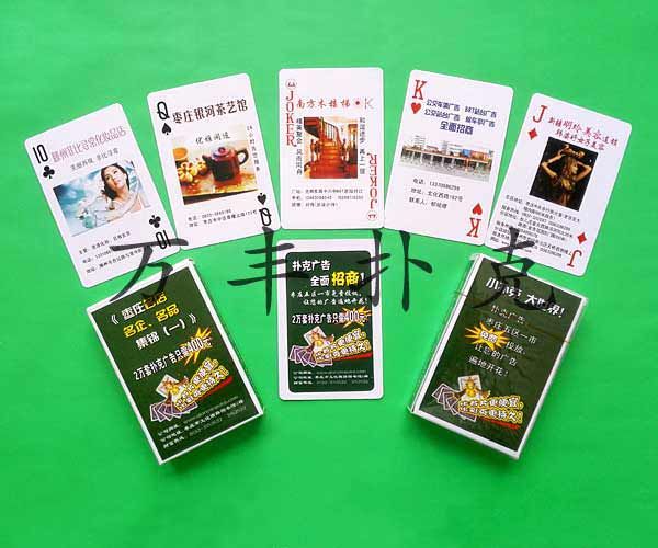 企業產品類撲克