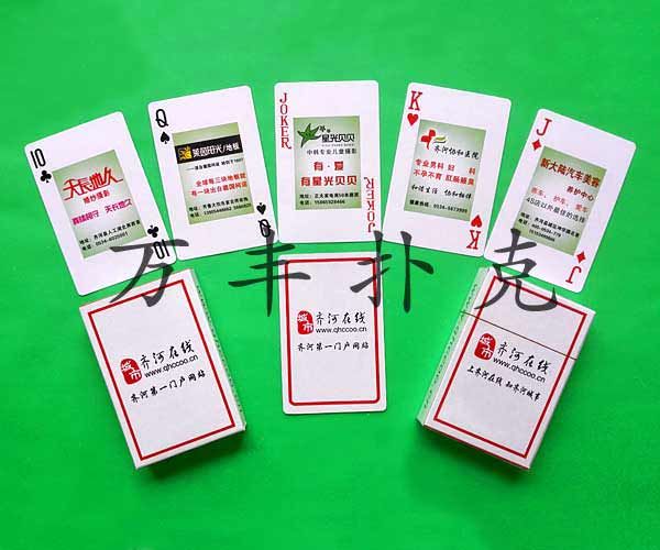 企業產品類撲克