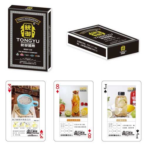 食品飲料類撲克