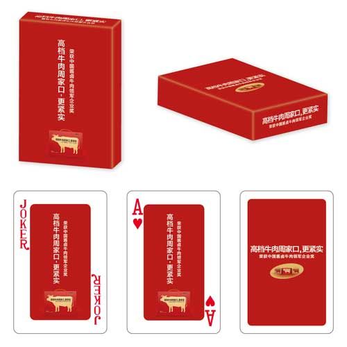 食品飲料類撲克