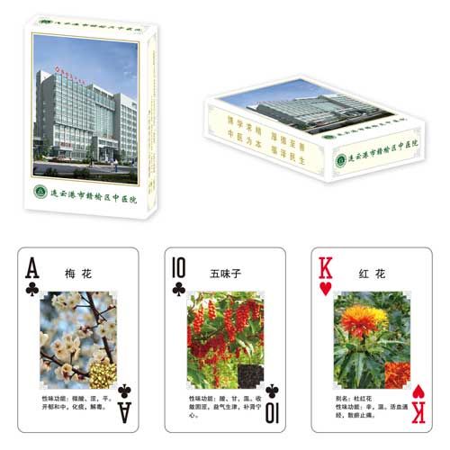 醫療衛生類撲克