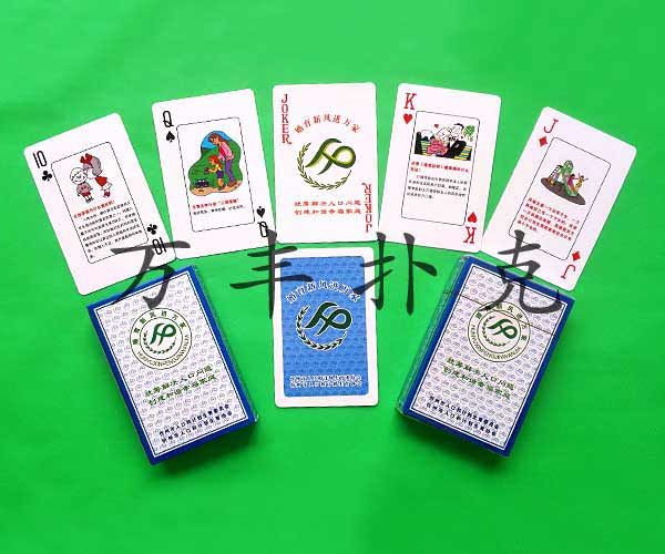 醫療衛生類撲克