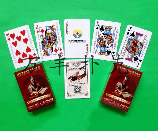 醫療衛生類撲克