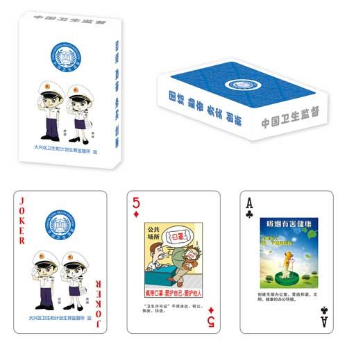 醫療衛生類撲克