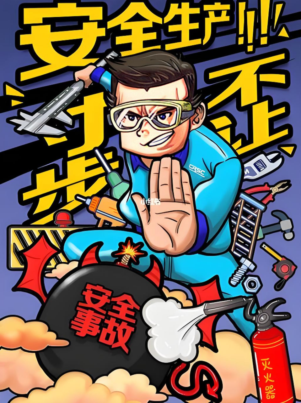 鎮魂街